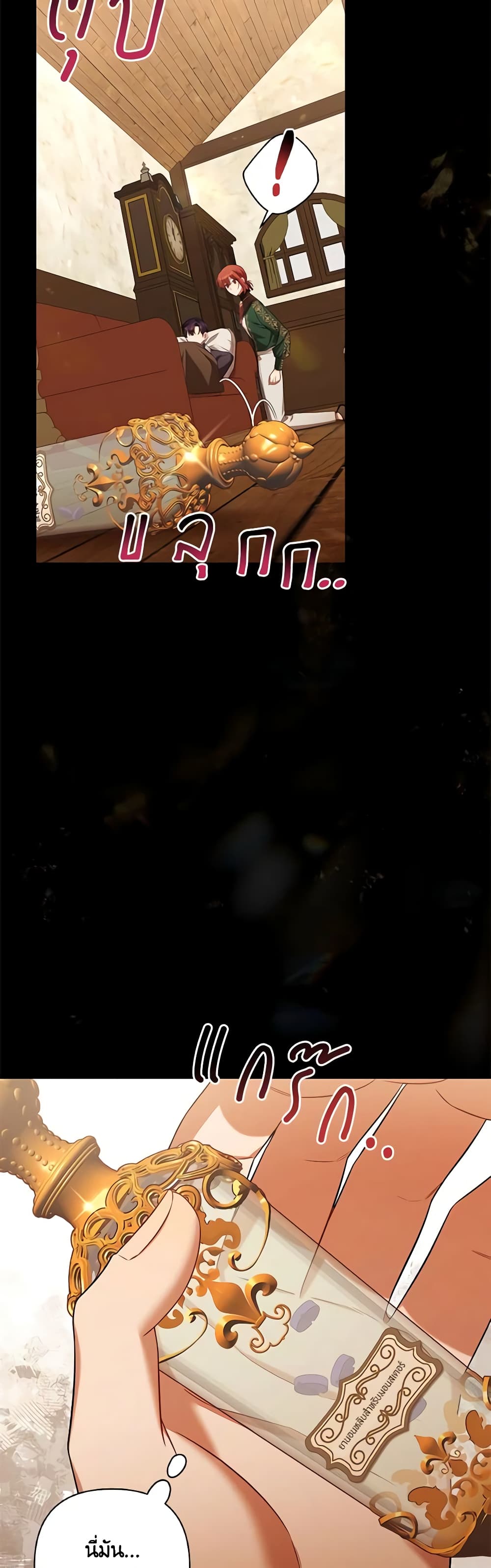 Time To Dedicate Your Death page 51