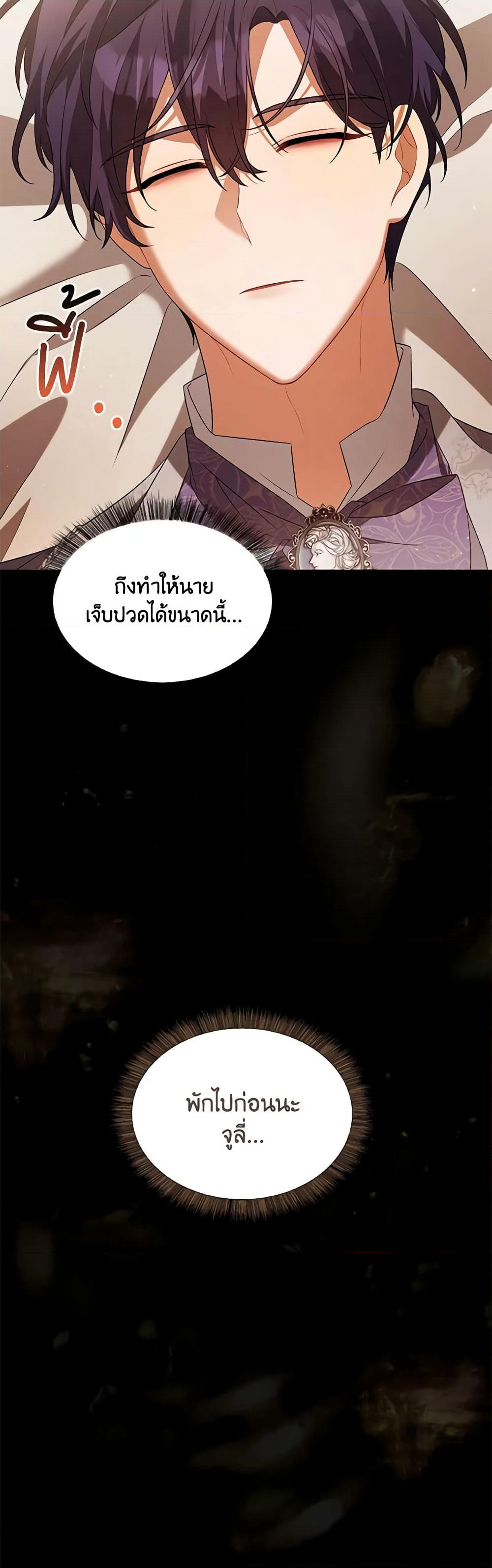 Time To Dedicate Your Death page 53
