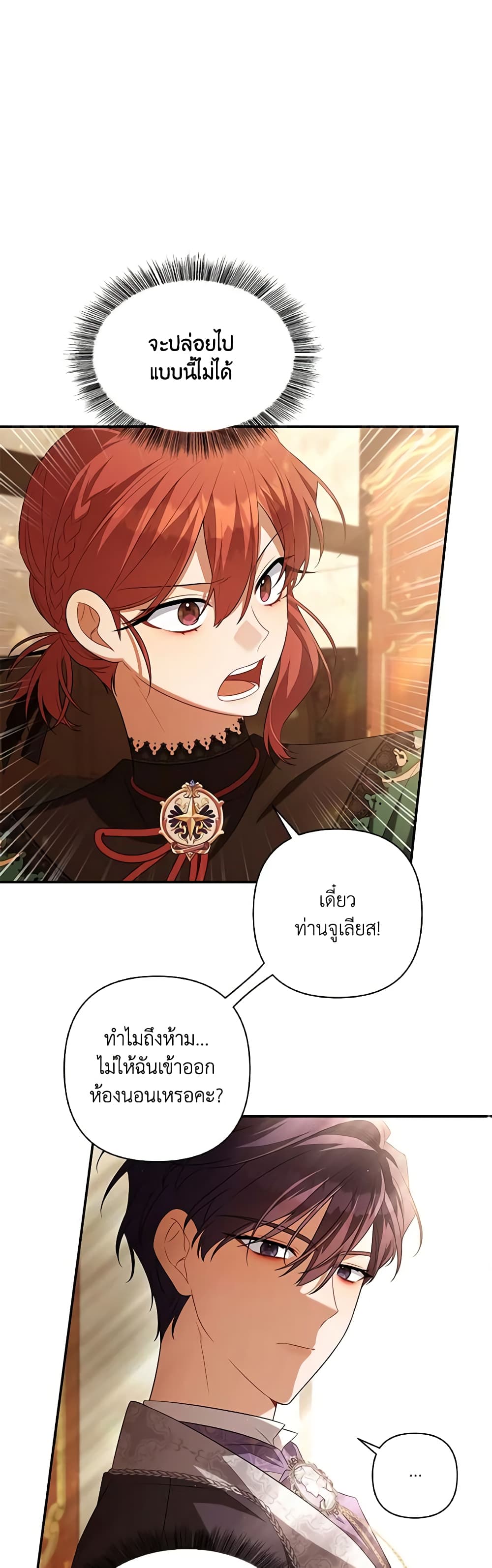 Time To Dedicate Your Death page 55