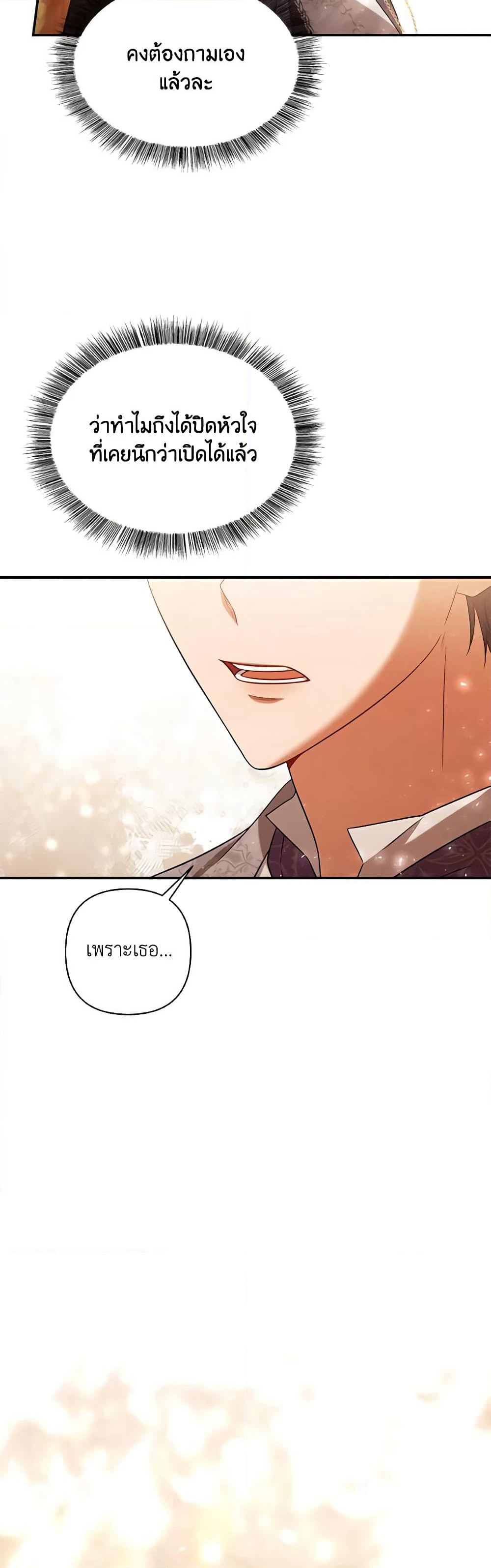 Time To Dedicate Your Death page 56