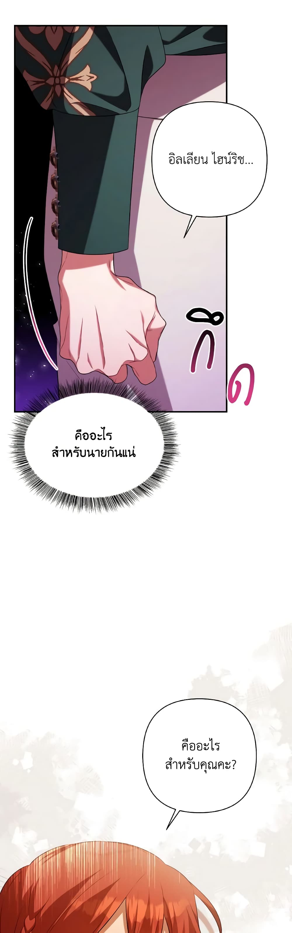 Time To Dedicate Your Death page 58