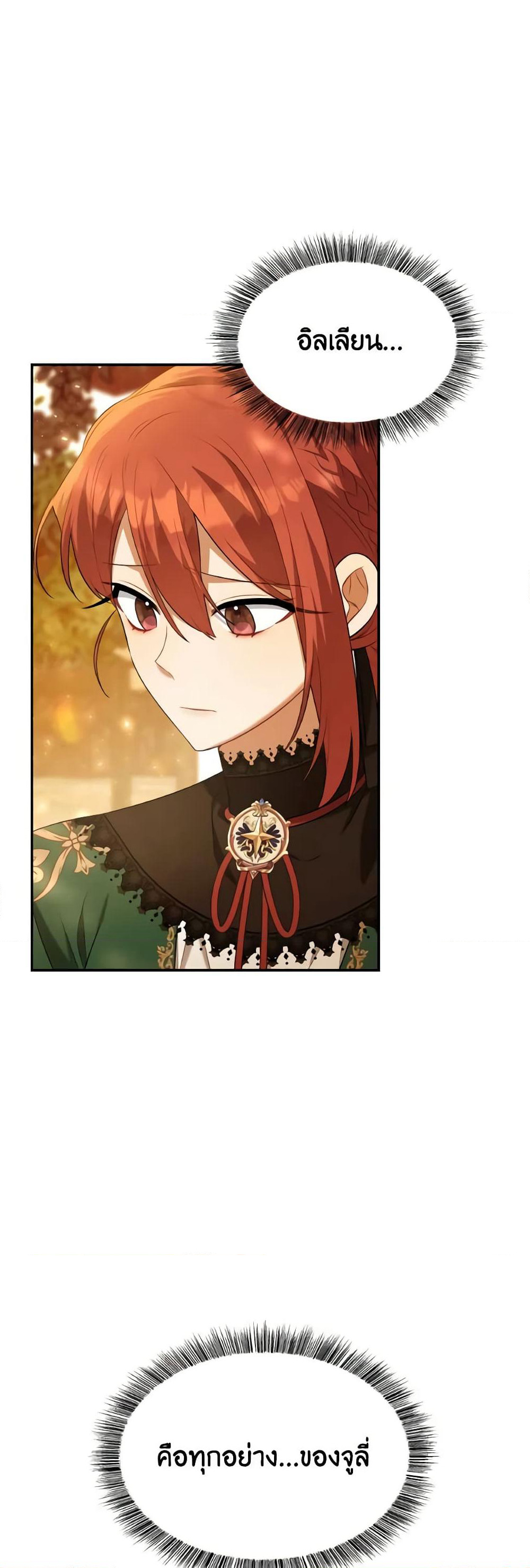 Time To Dedicate Your Death page 3