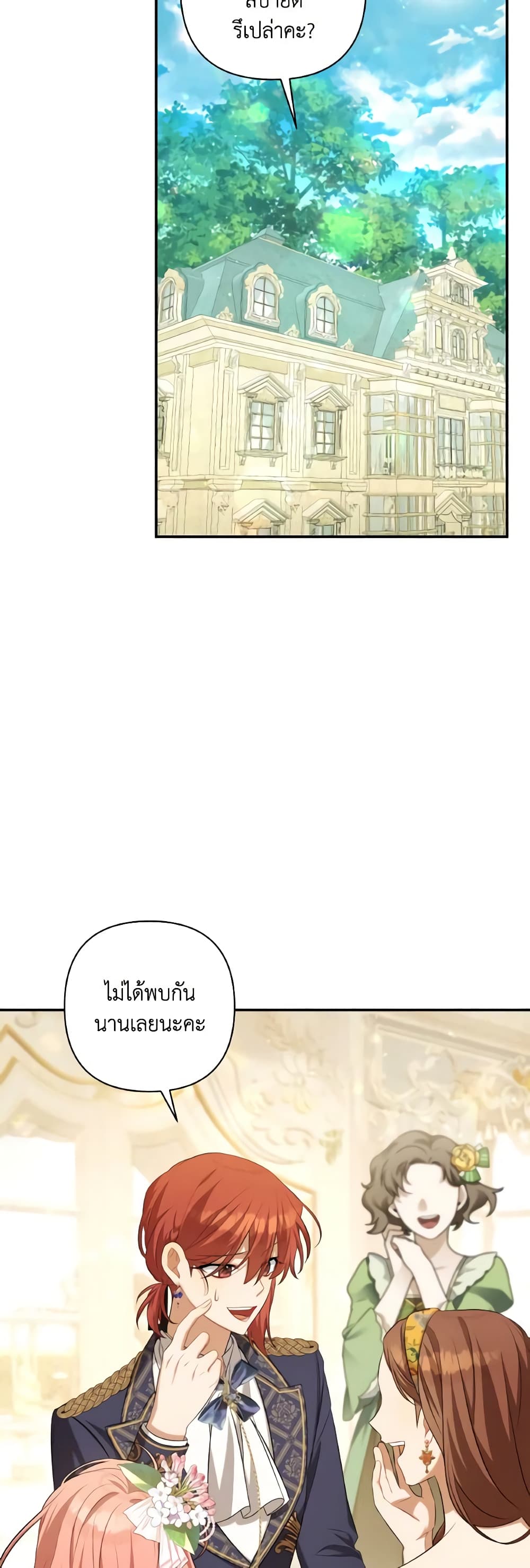 Time To Dedicate Your Death page 5