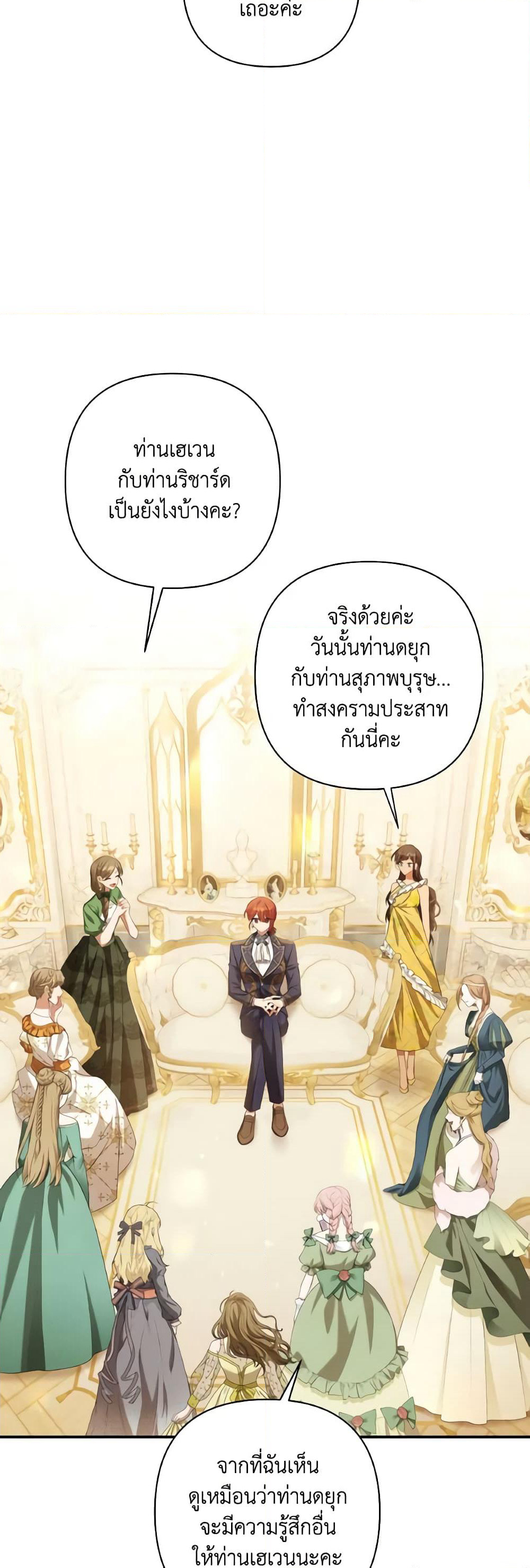 Time To Dedicate Your Death page 7