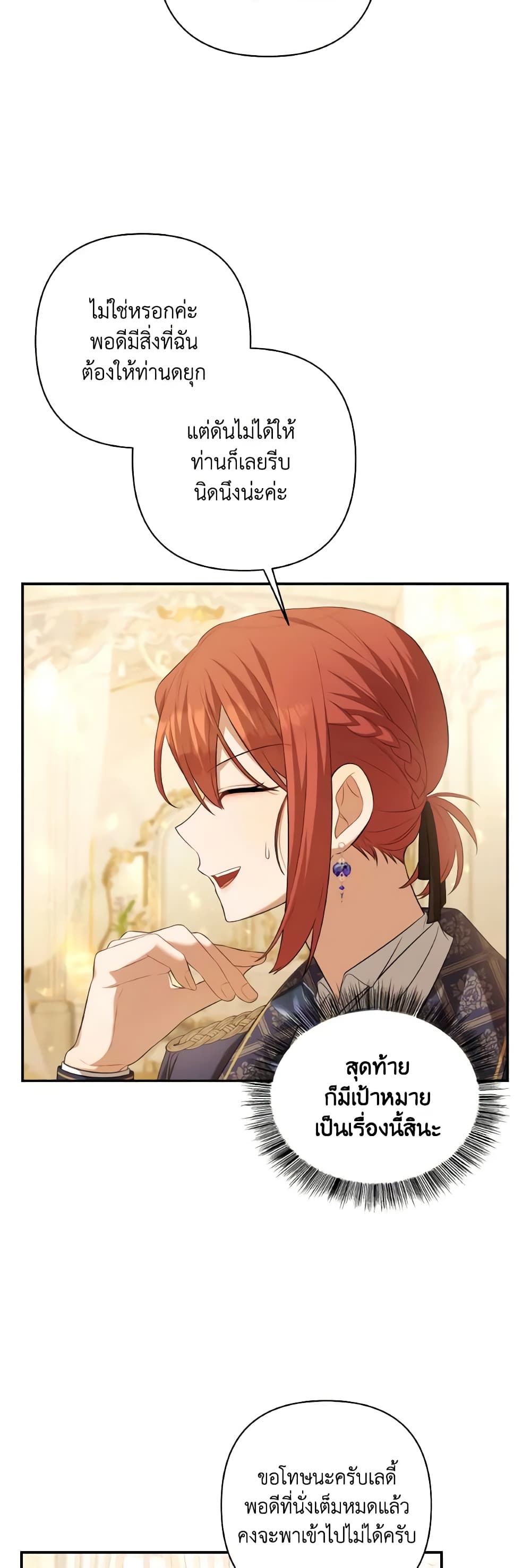 Time To Dedicate Your Death page 8