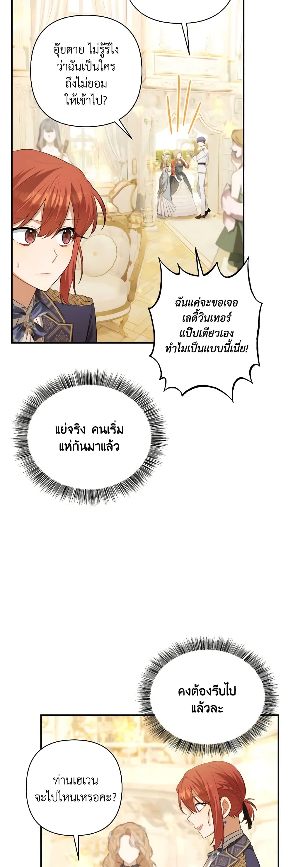 Time To Dedicate Your Death page 9