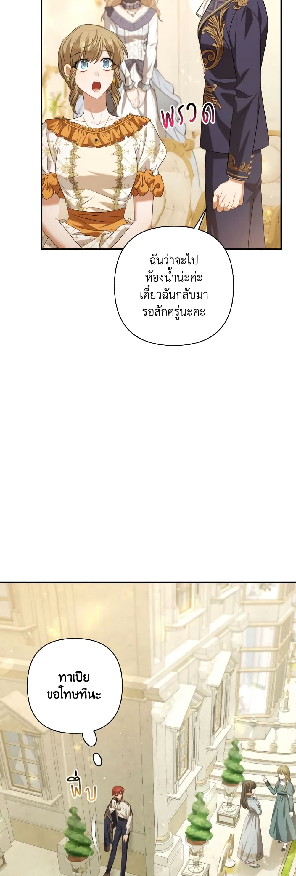 Time To Dedicate Your Death page 10