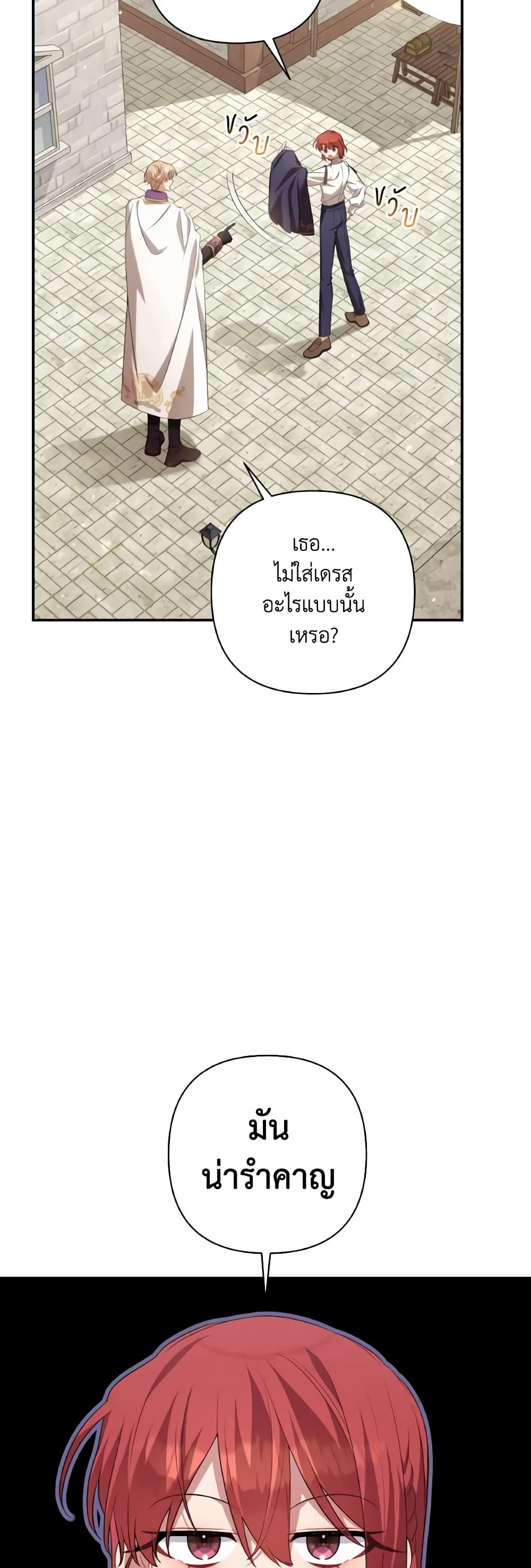 Time To Dedicate Your Death page 14
