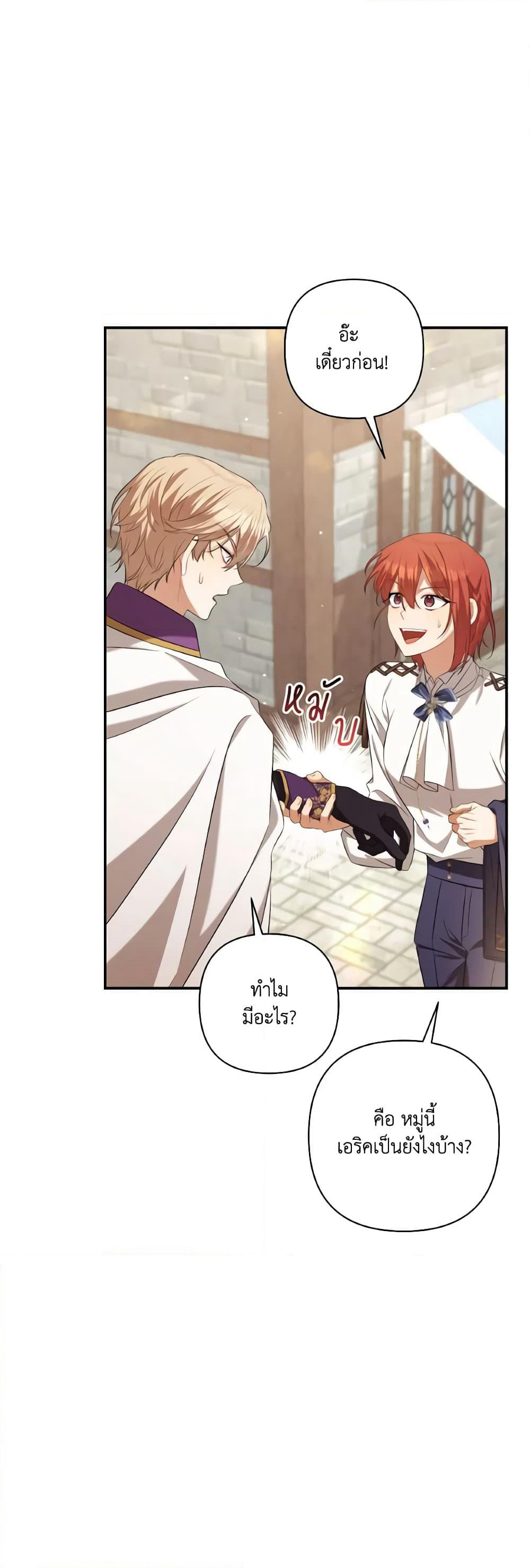 Time To Dedicate Your Death page 17