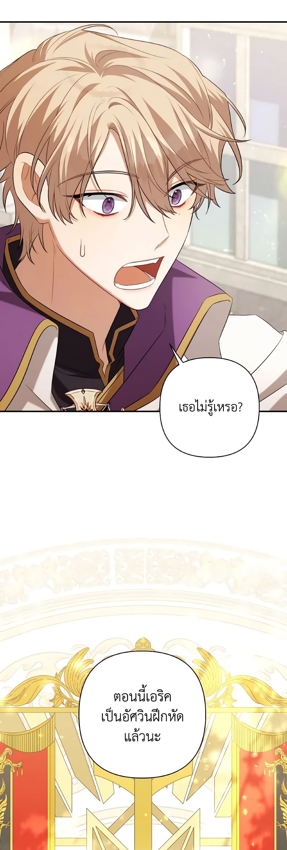 Time To Dedicate Your Death page 18