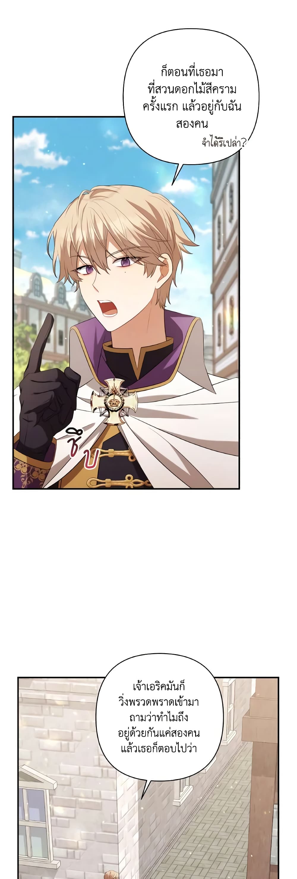 Time To Dedicate Your Death page 21