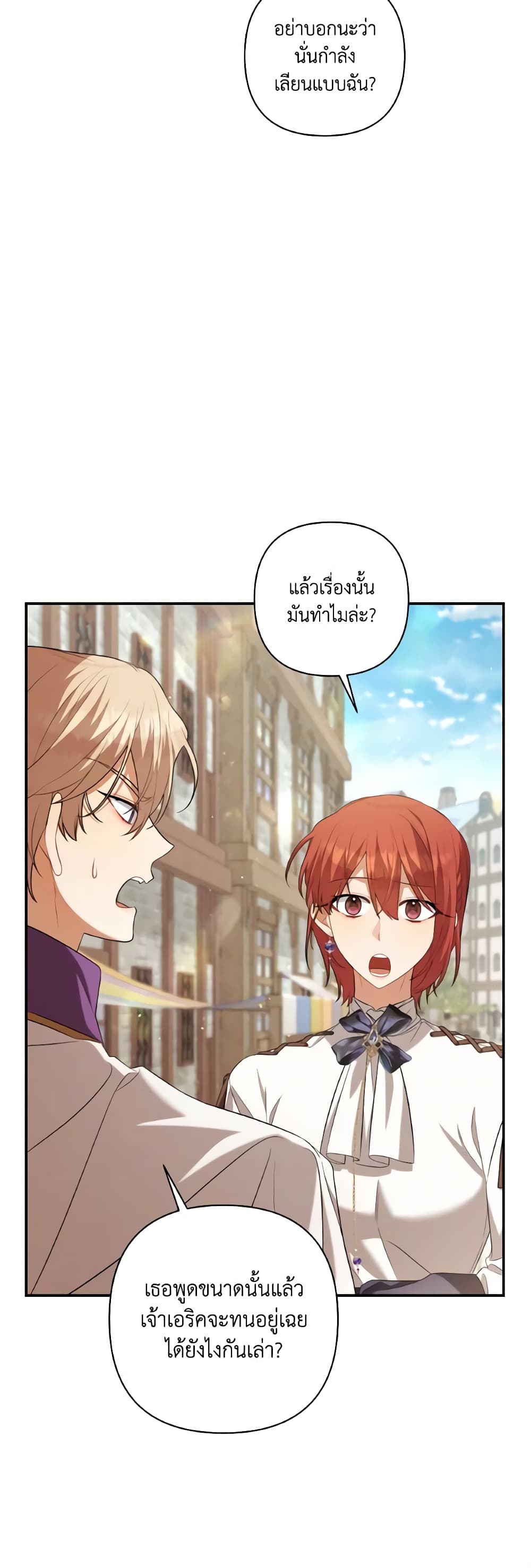 Time To Dedicate Your Death page 23