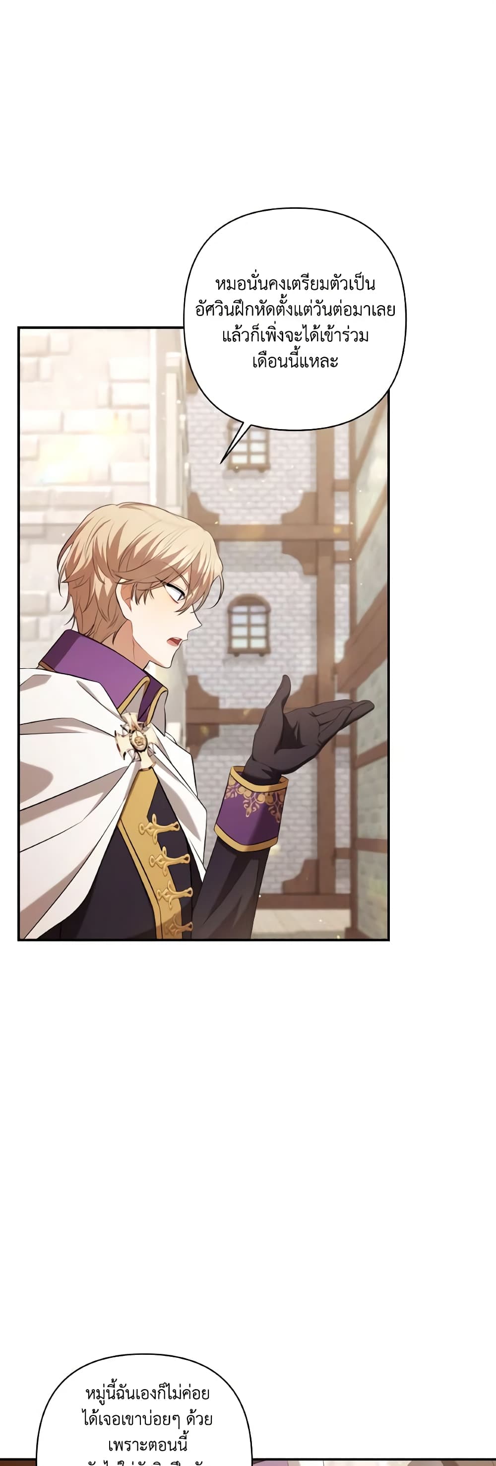 Time To Dedicate Your Death page 24