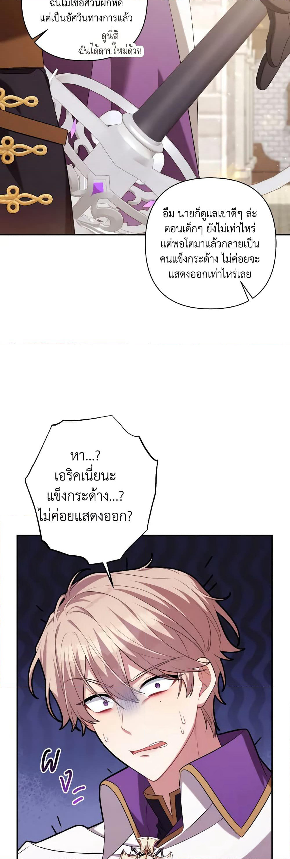 Time To Dedicate Your Death page 25