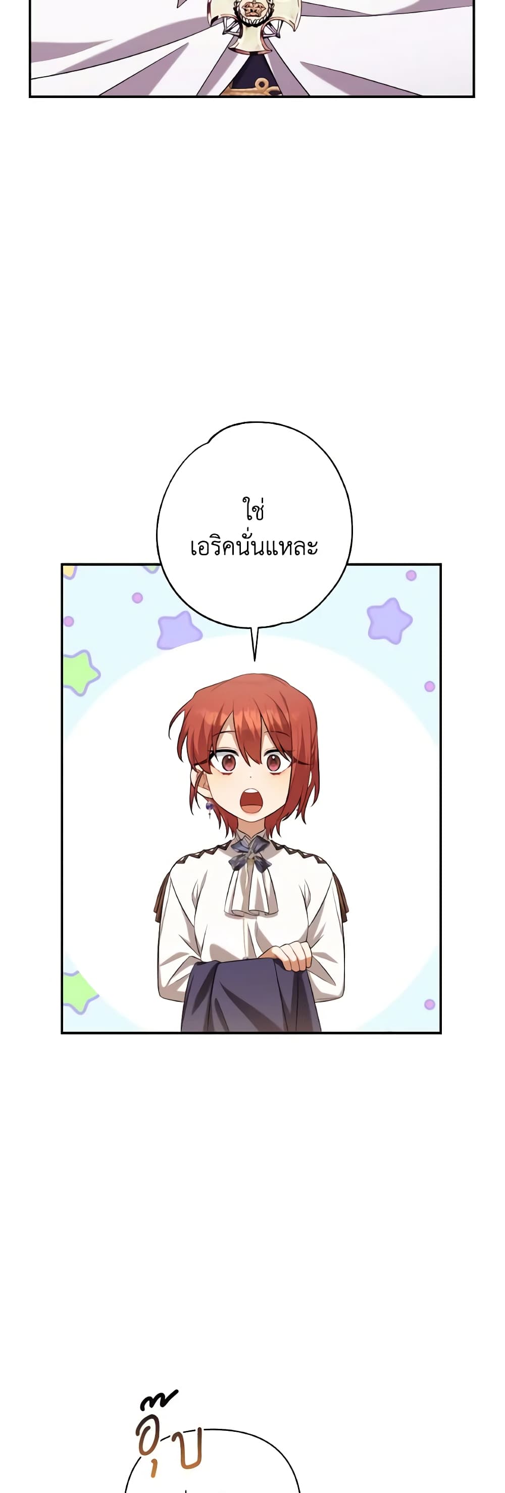 Time To Dedicate Your Death page 26