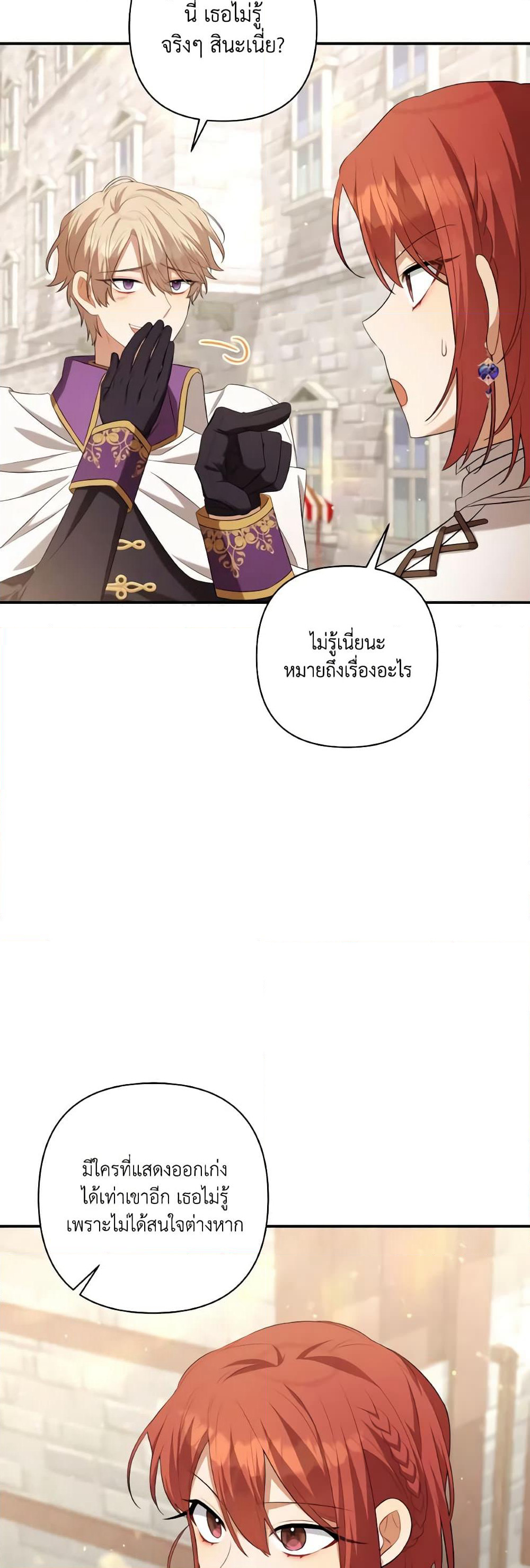 Time To Dedicate Your Death page 27