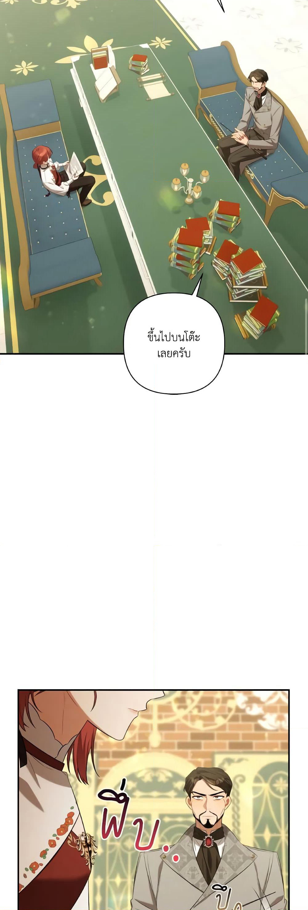 Time To Dedicate Your Death page 31