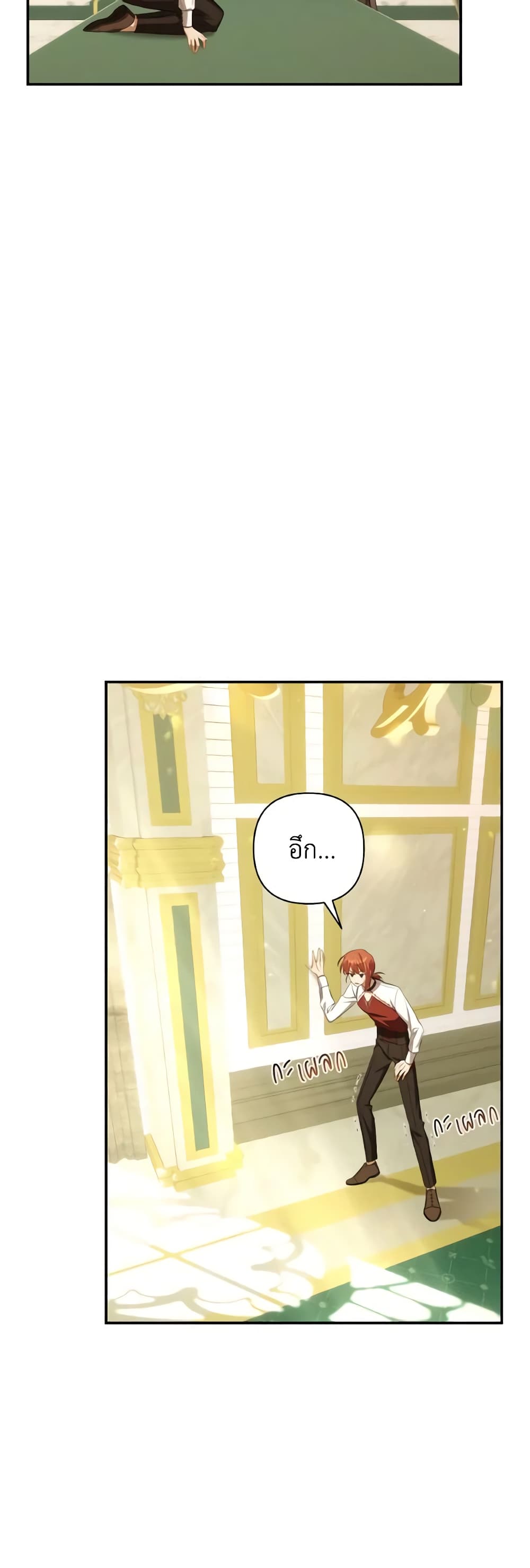 Time To Dedicate Your Death page 36