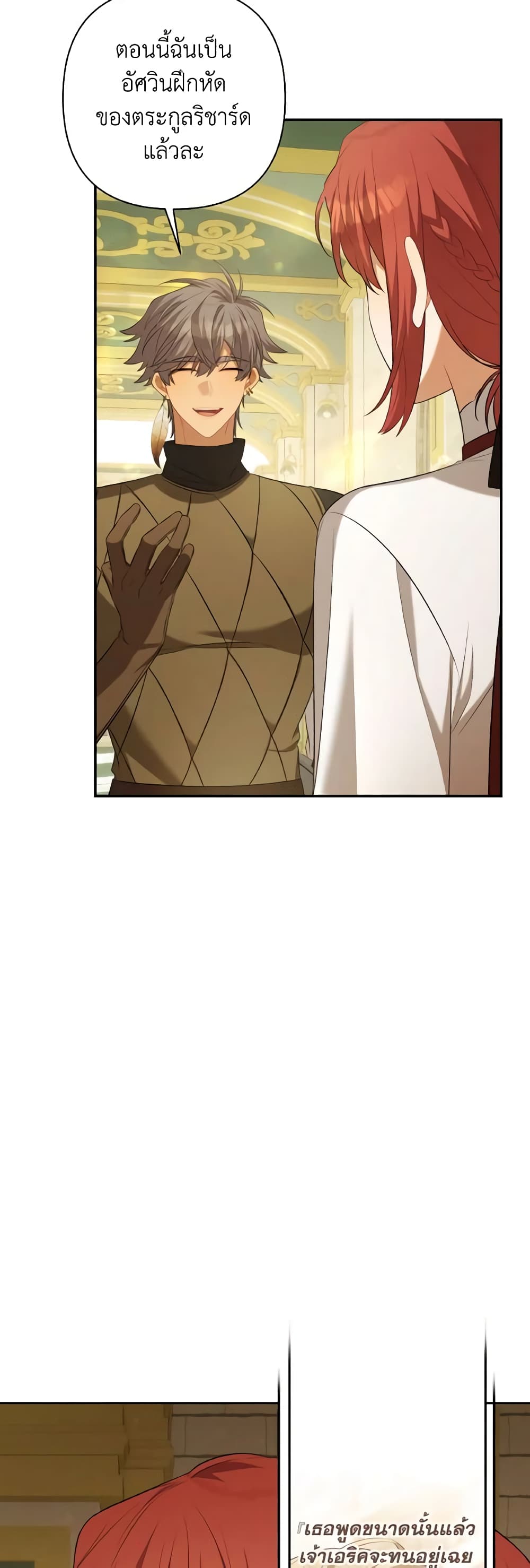 Time To Dedicate Your Death page 39