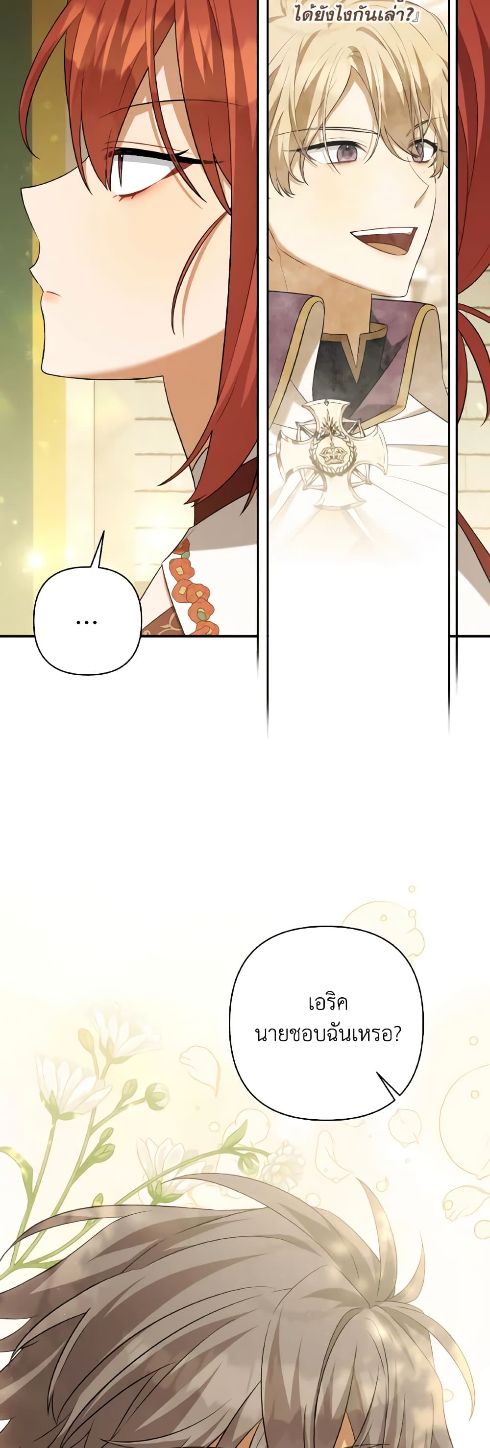 Time To Dedicate Your Death page 40