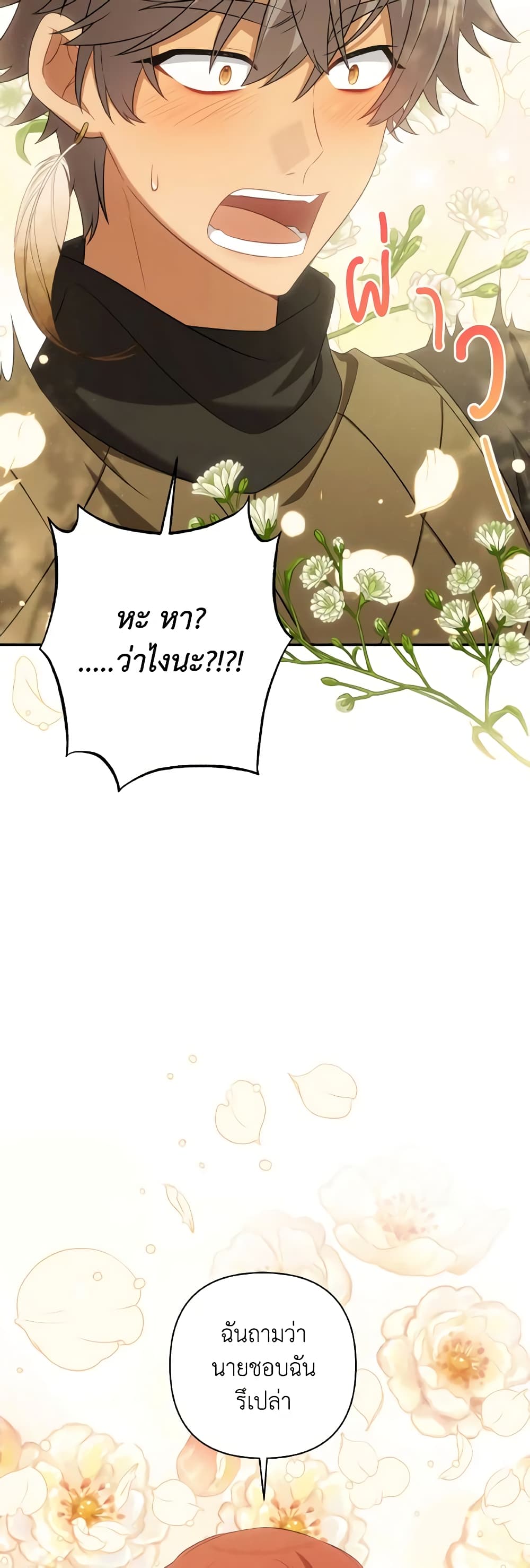 Time To Dedicate Your Death page 41