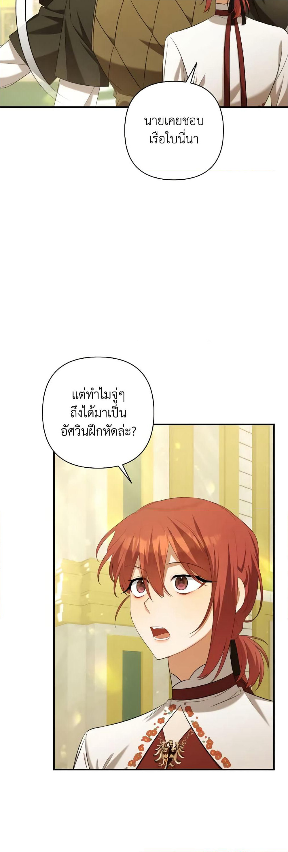 Time To Dedicate Your Death page 43