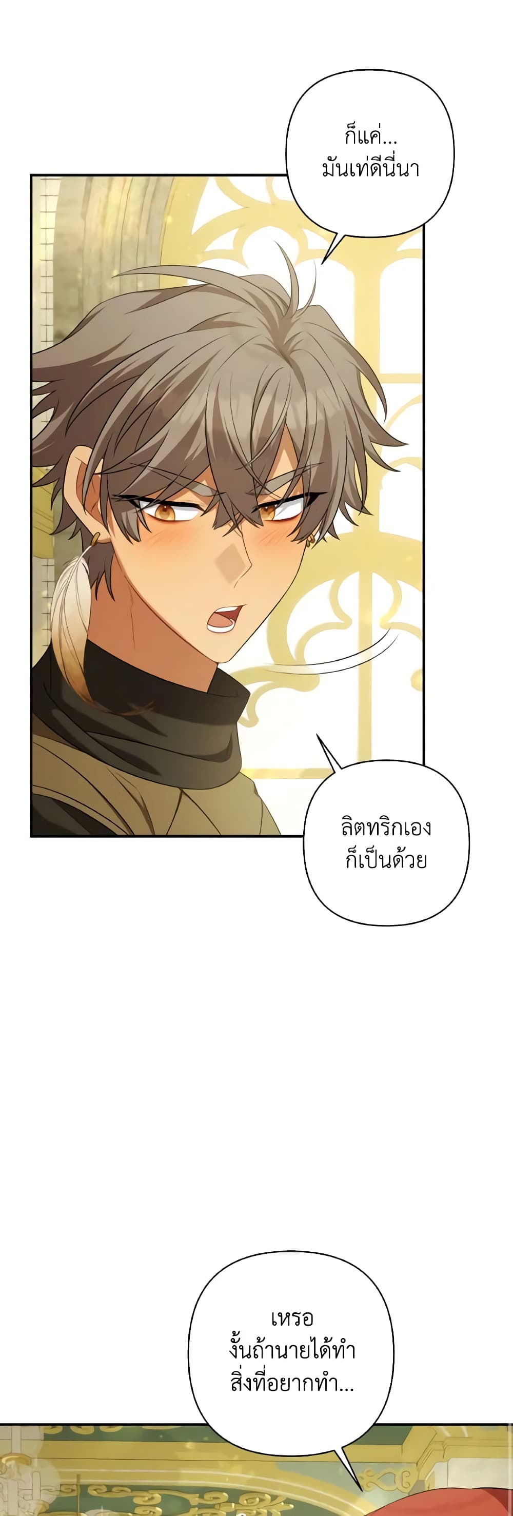 Time To Dedicate Your Death page 44