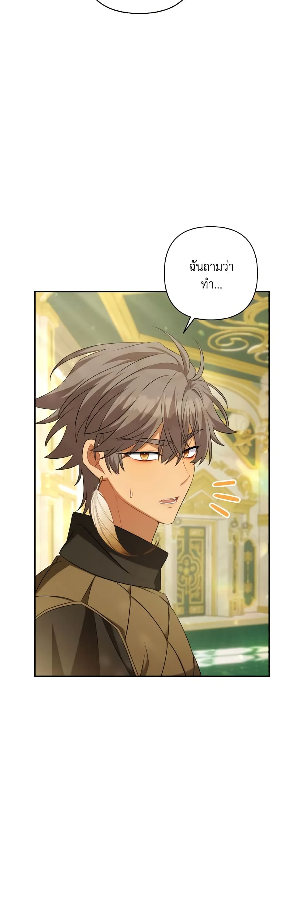 Time To Dedicate Your Death page 49
