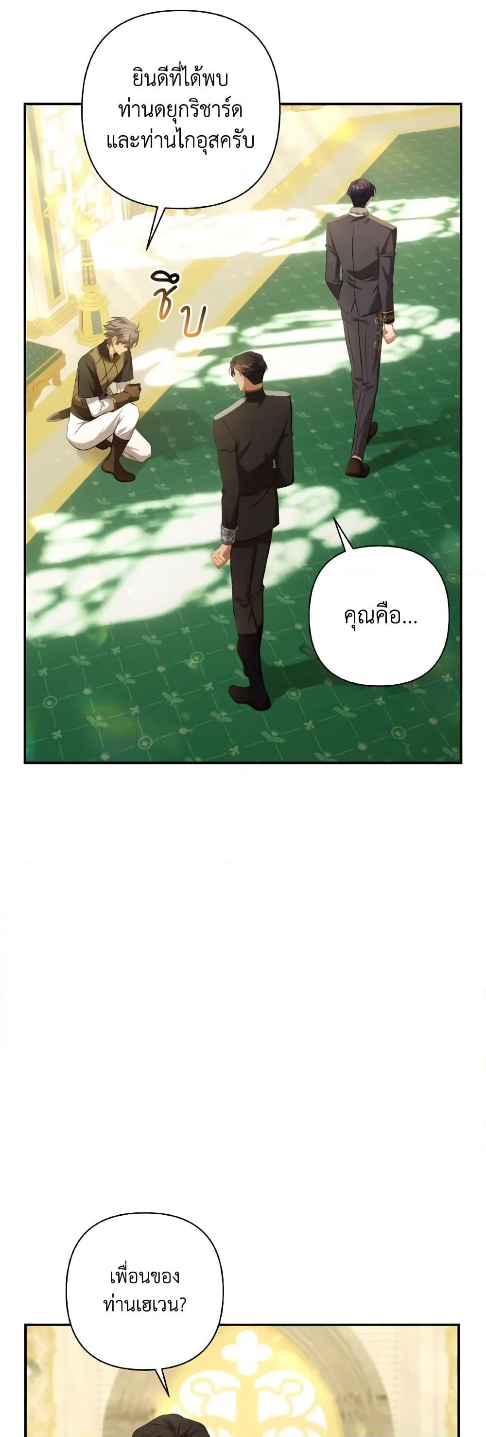 Time To Dedicate Your Death page 50