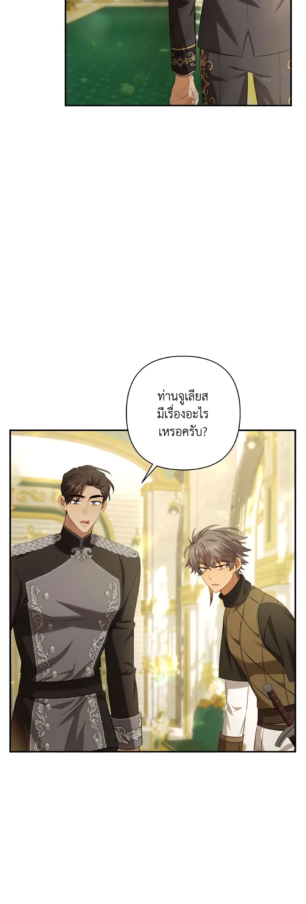 Time To Dedicate Your Death page 52