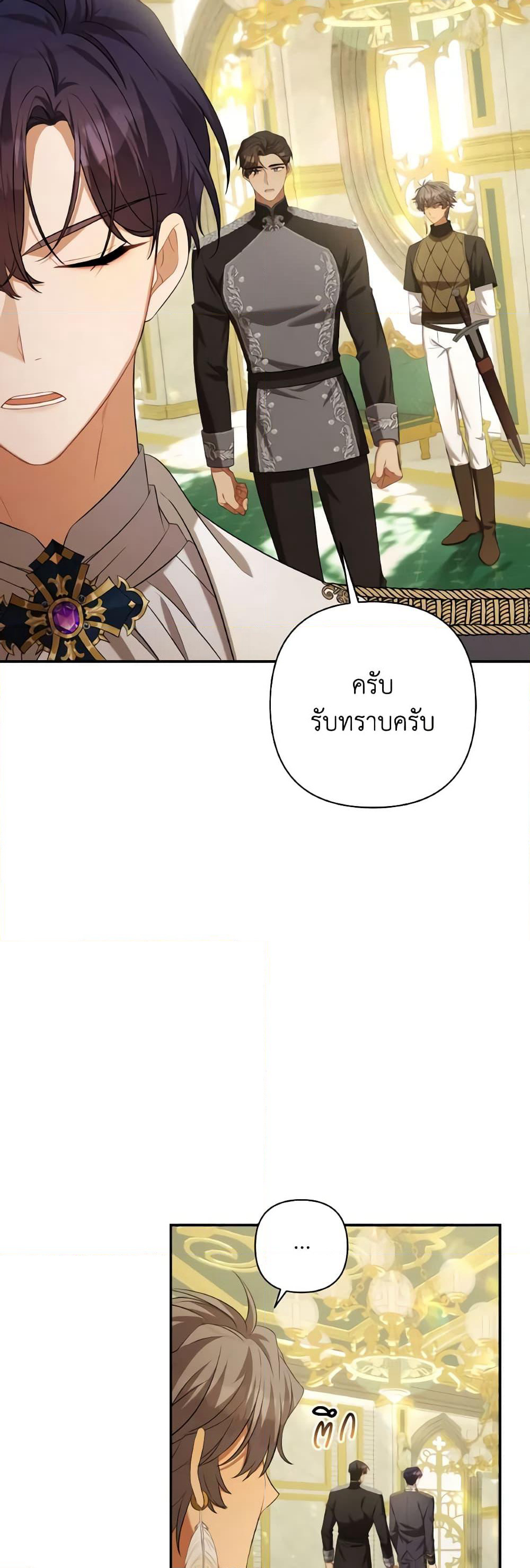Time To Dedicate Your Death page 56