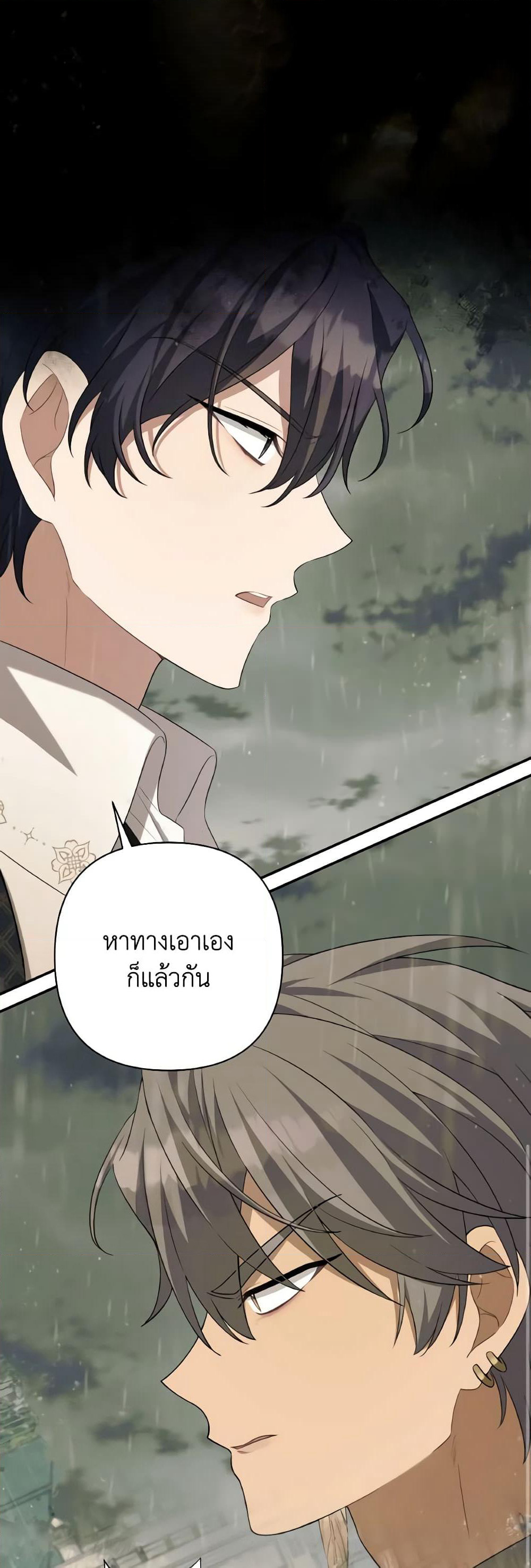 Time To Dedicate Your Death page 58