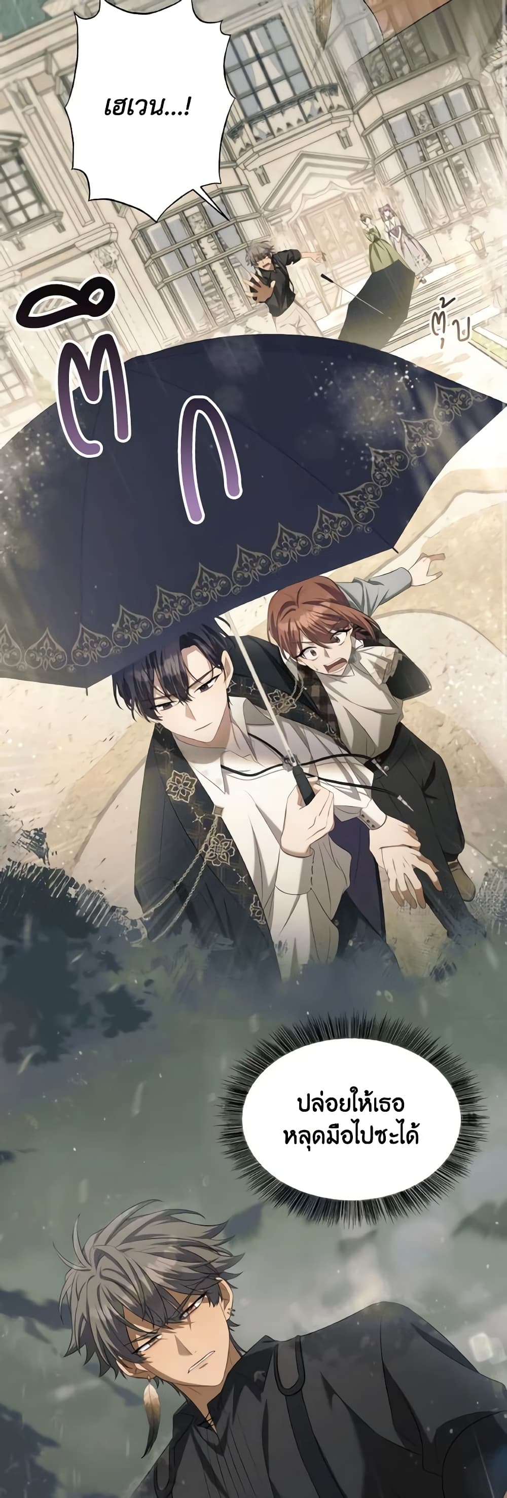 Time To Dedicate Your Death page 59