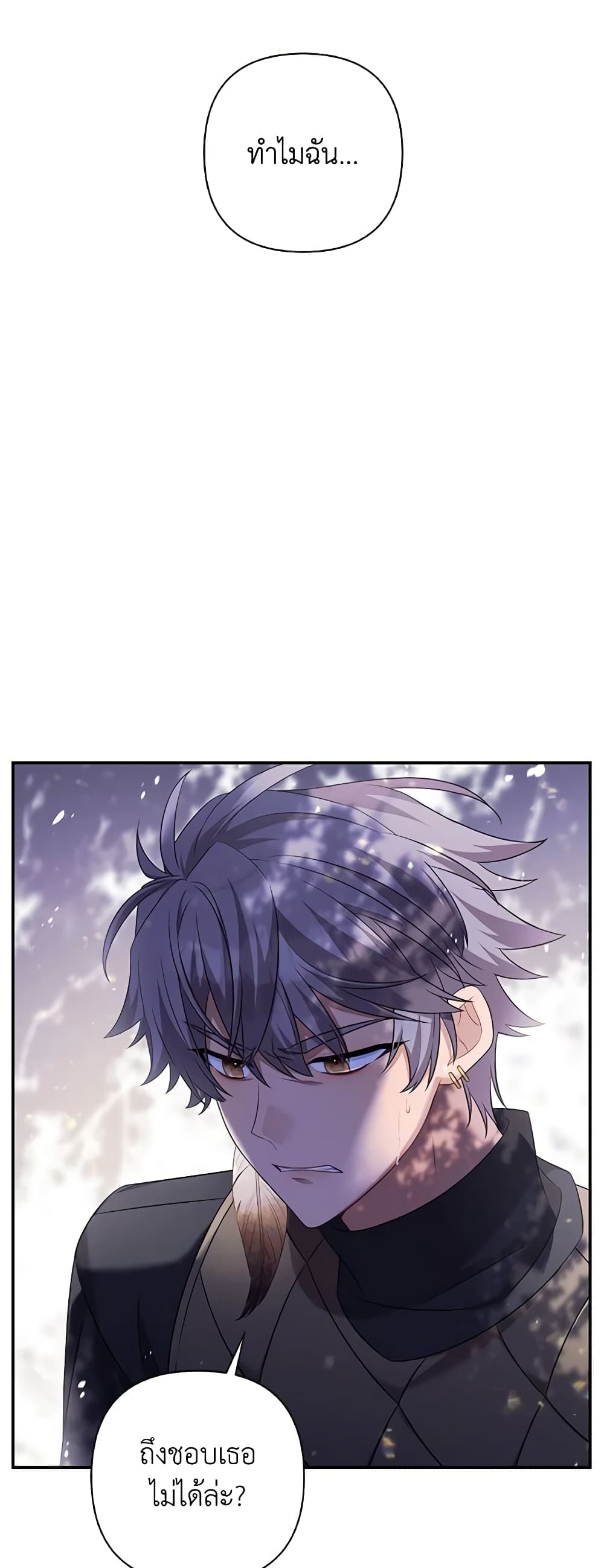Time To Dedicate Your Death page 6