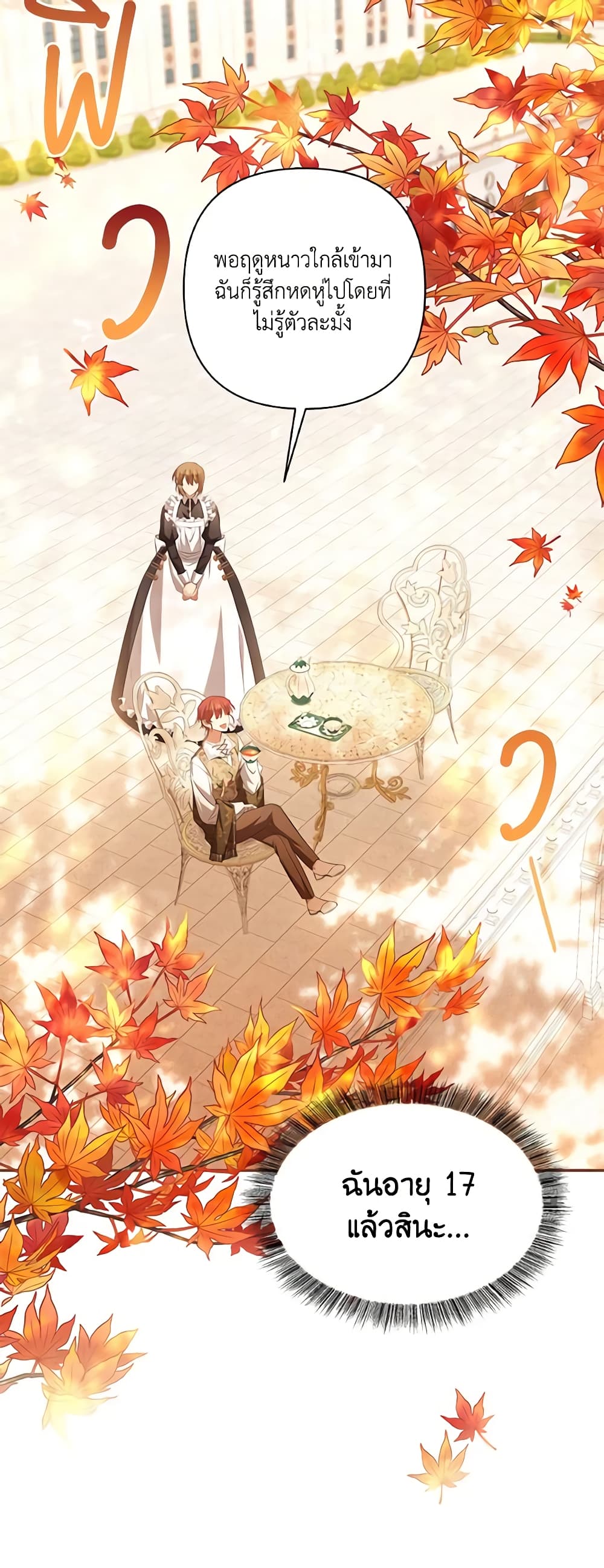 Time To Dedicate Your Death page 12