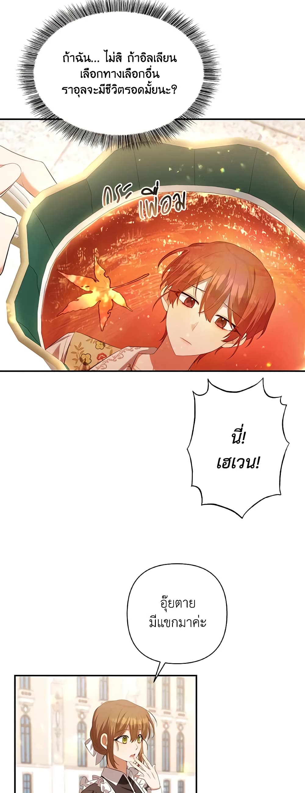 Time To Dedicate Your Death page 15