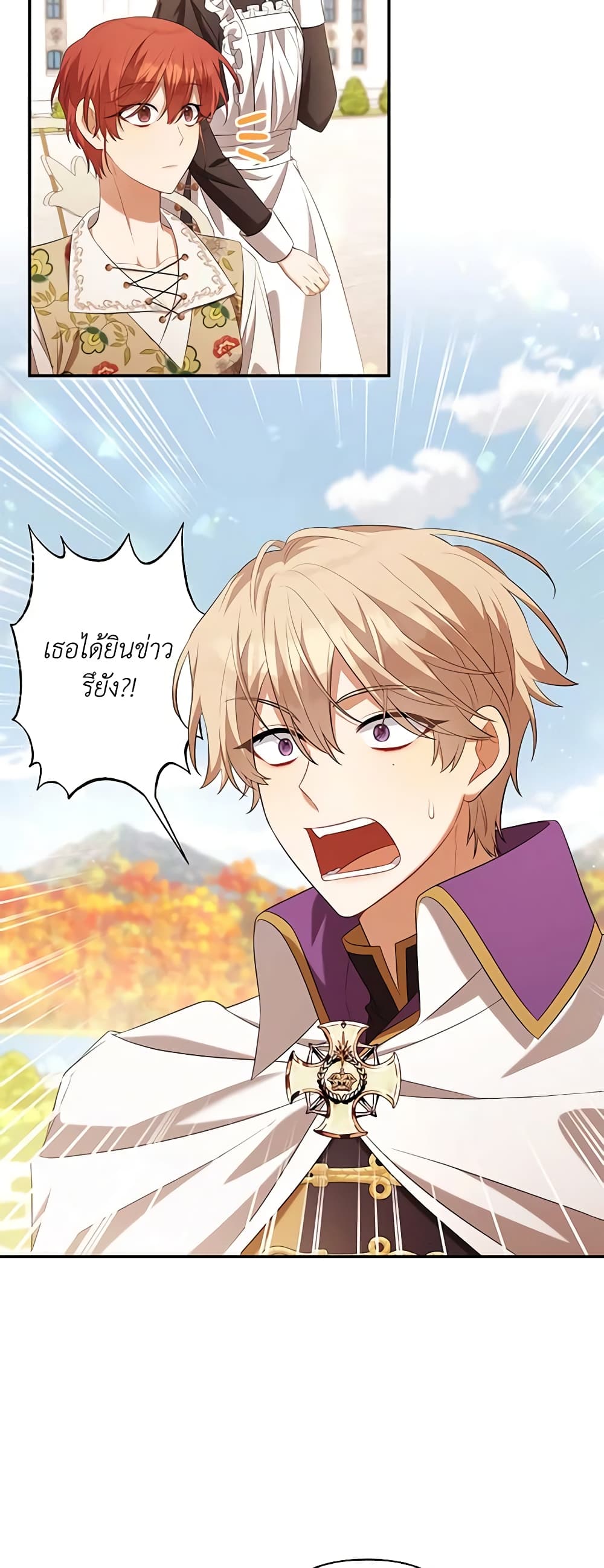 Time To Dedicate Your Death page 16