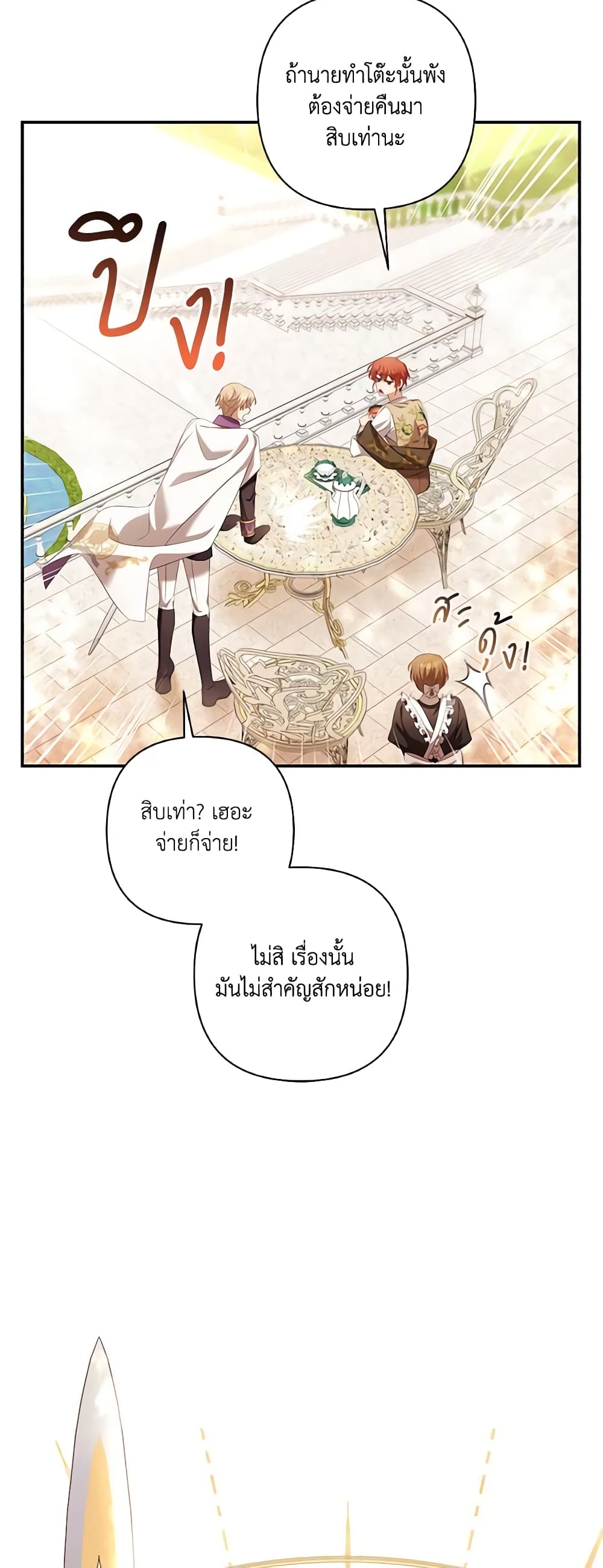 Time To Dedicate Your Death page 17