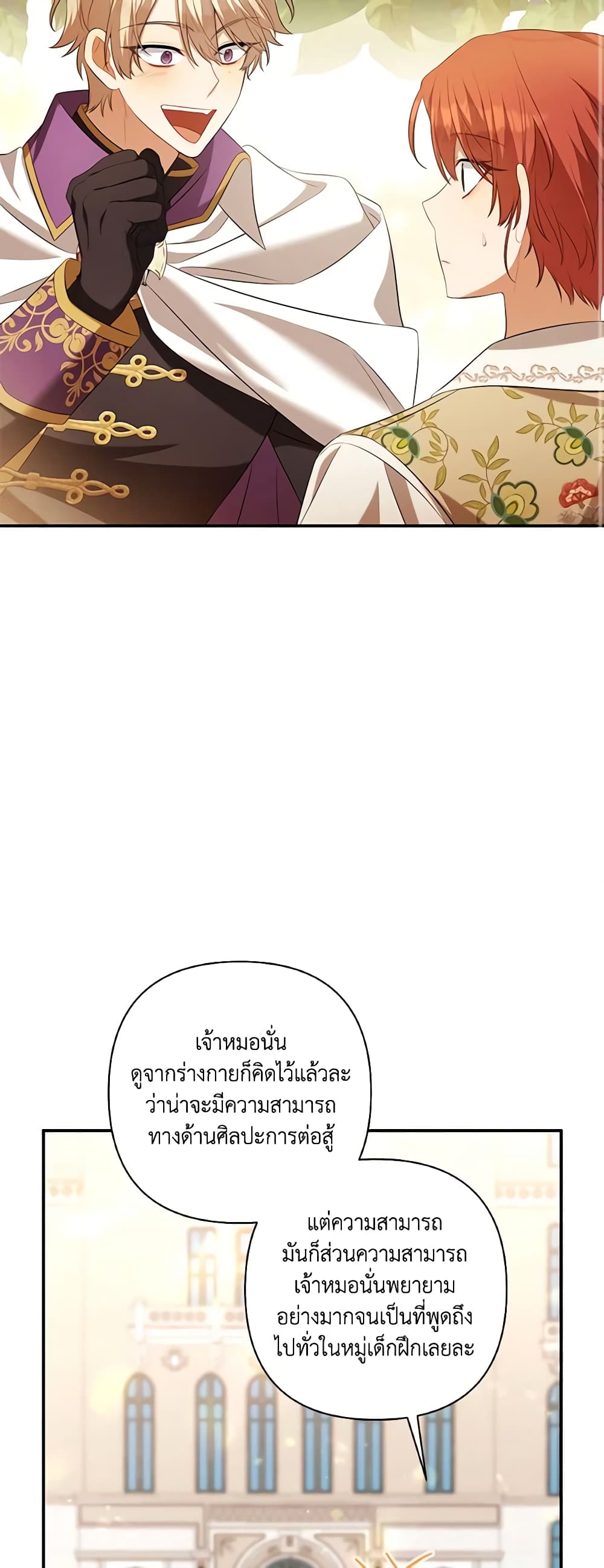 Time To Dedicate Your Death page 19