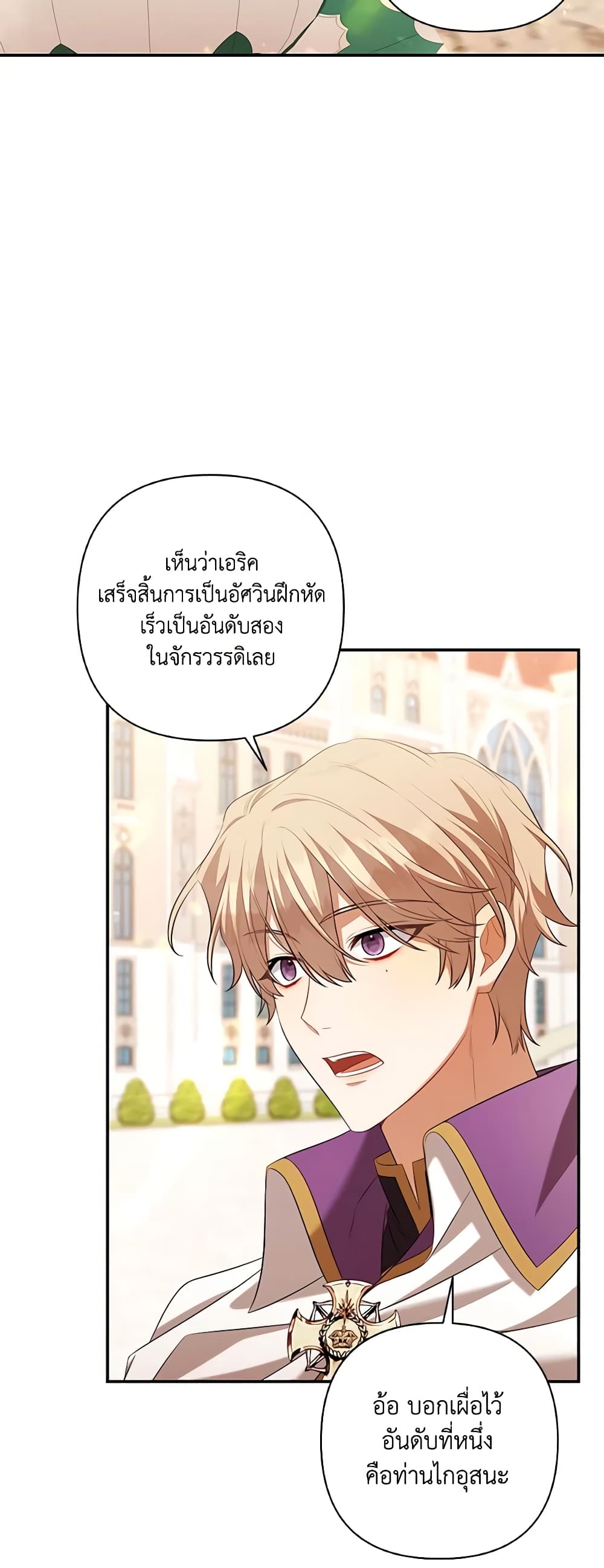 Time To Dedicate Your Death page 21