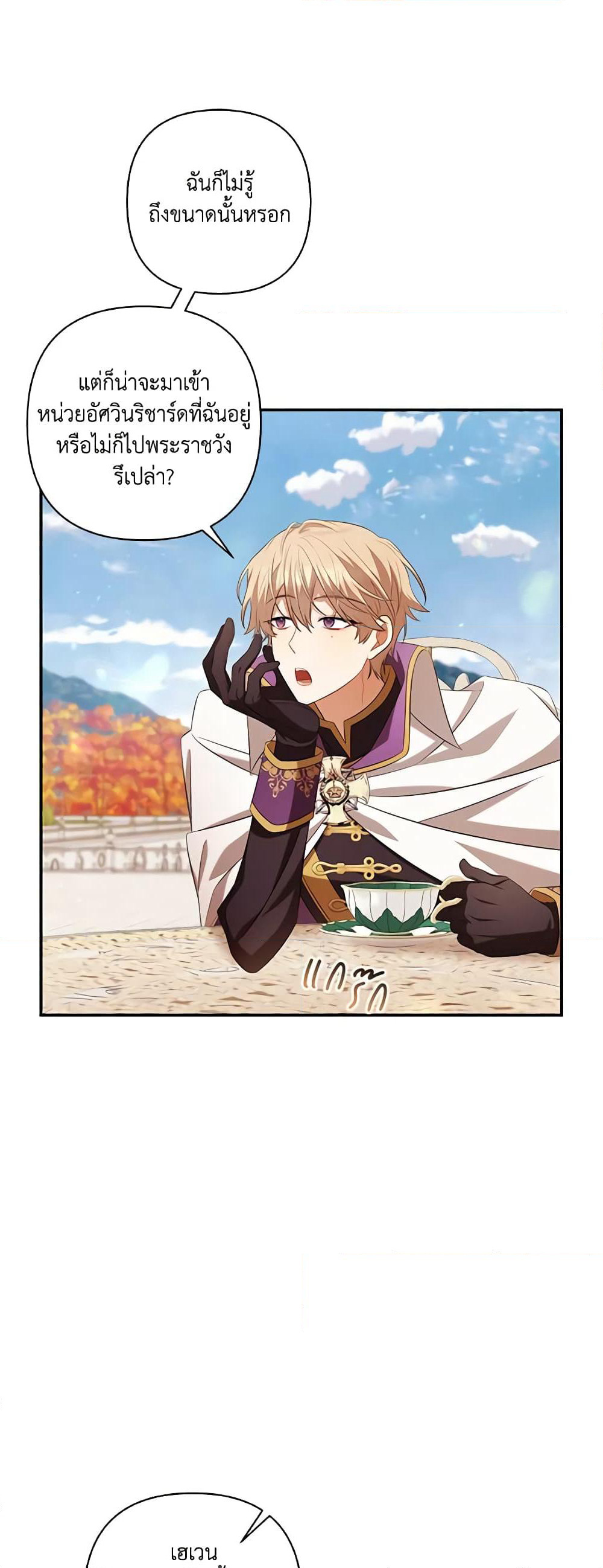 Time To Dedicate Your Death page 23