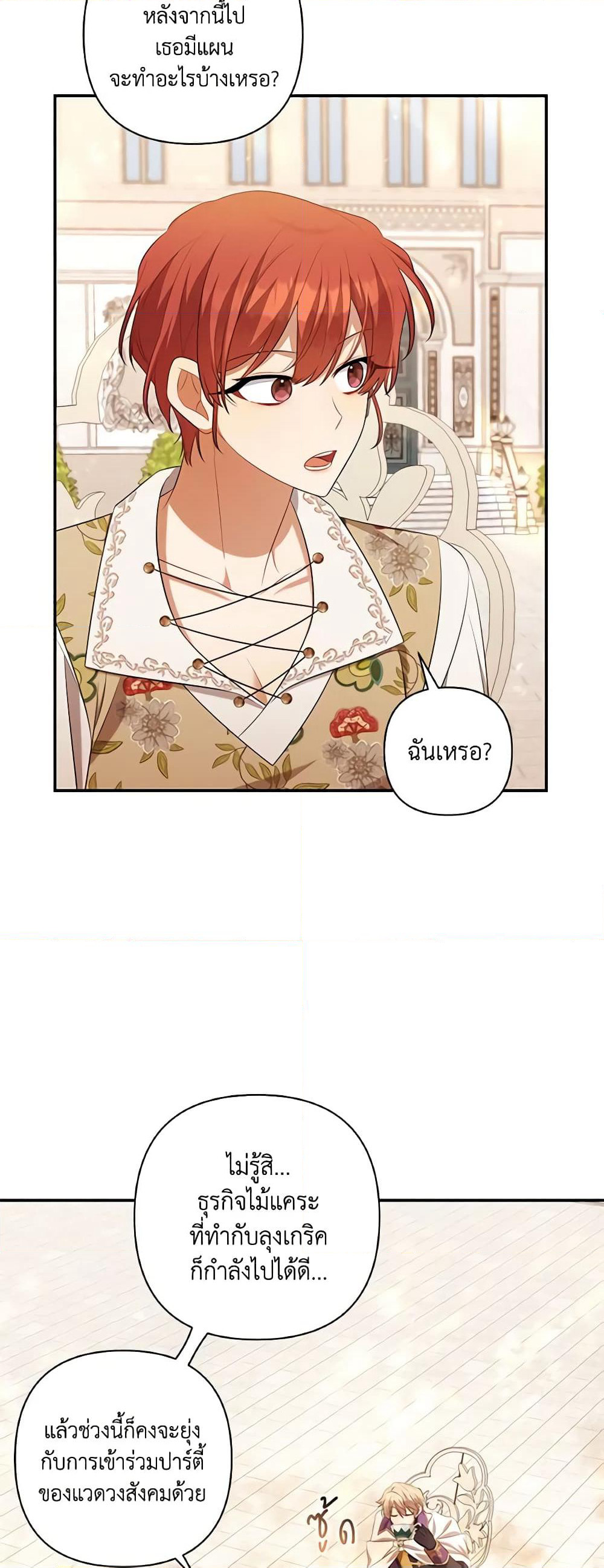 Time To Dedicate Your Death page 24