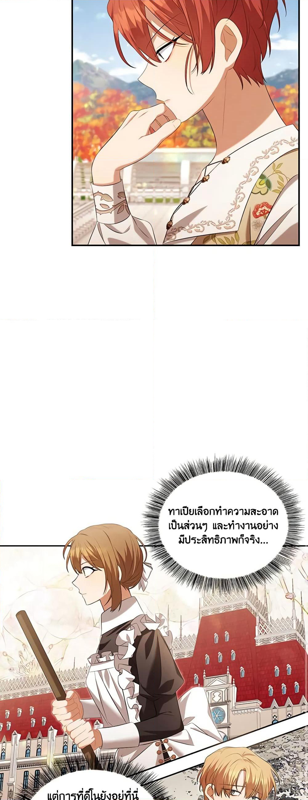 Time To Dedicate Your Death page 27