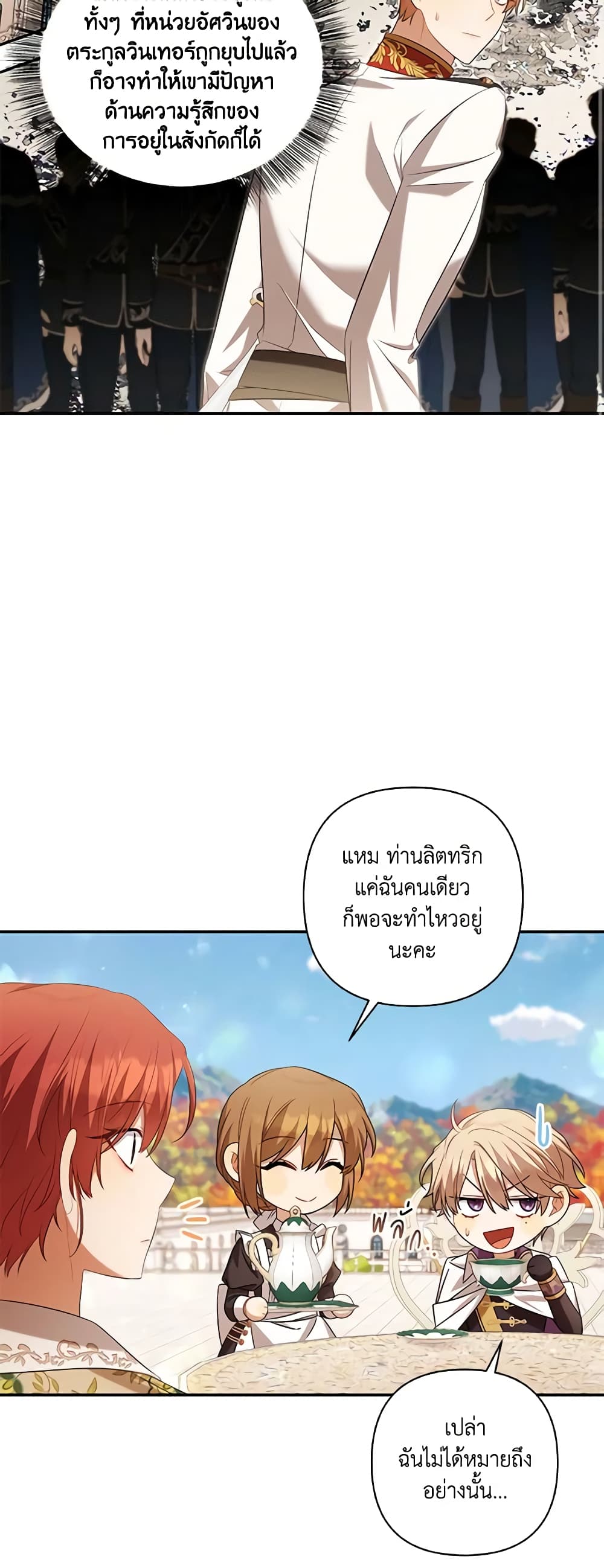 Time To Dedicate Your Death page 28