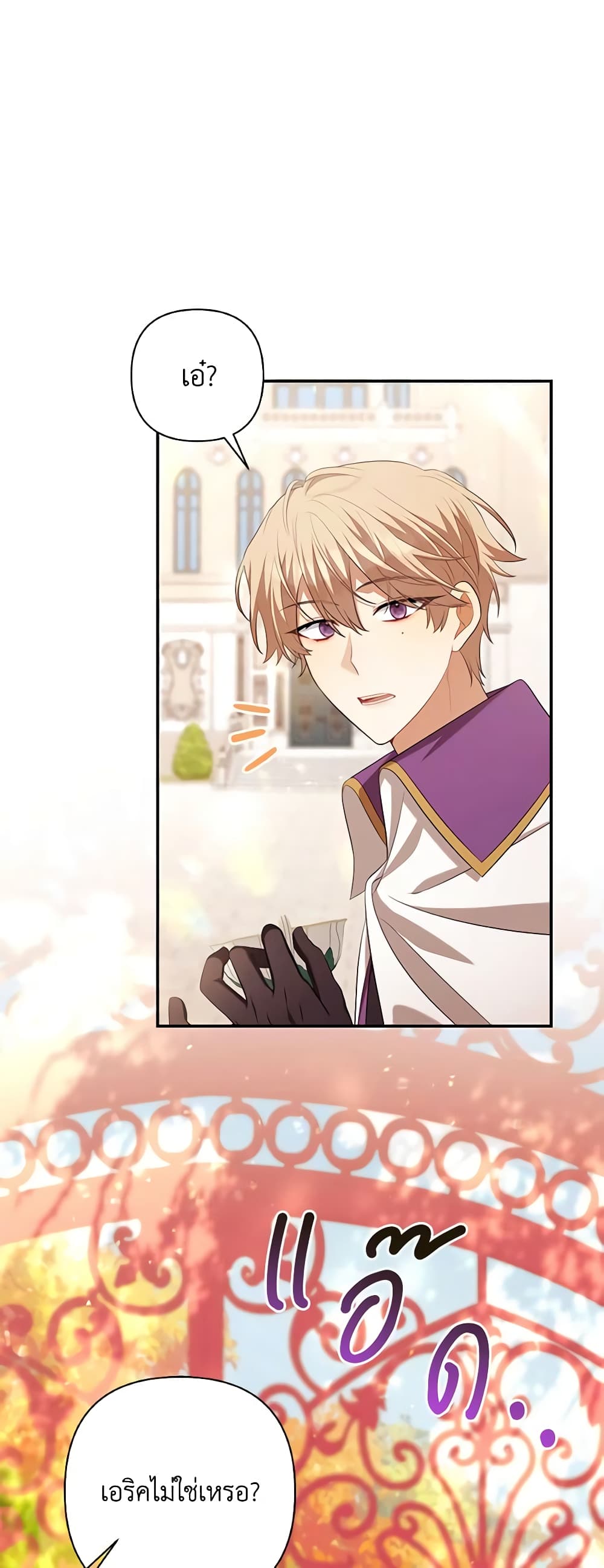 Time To Dedicate Your Death page 29
