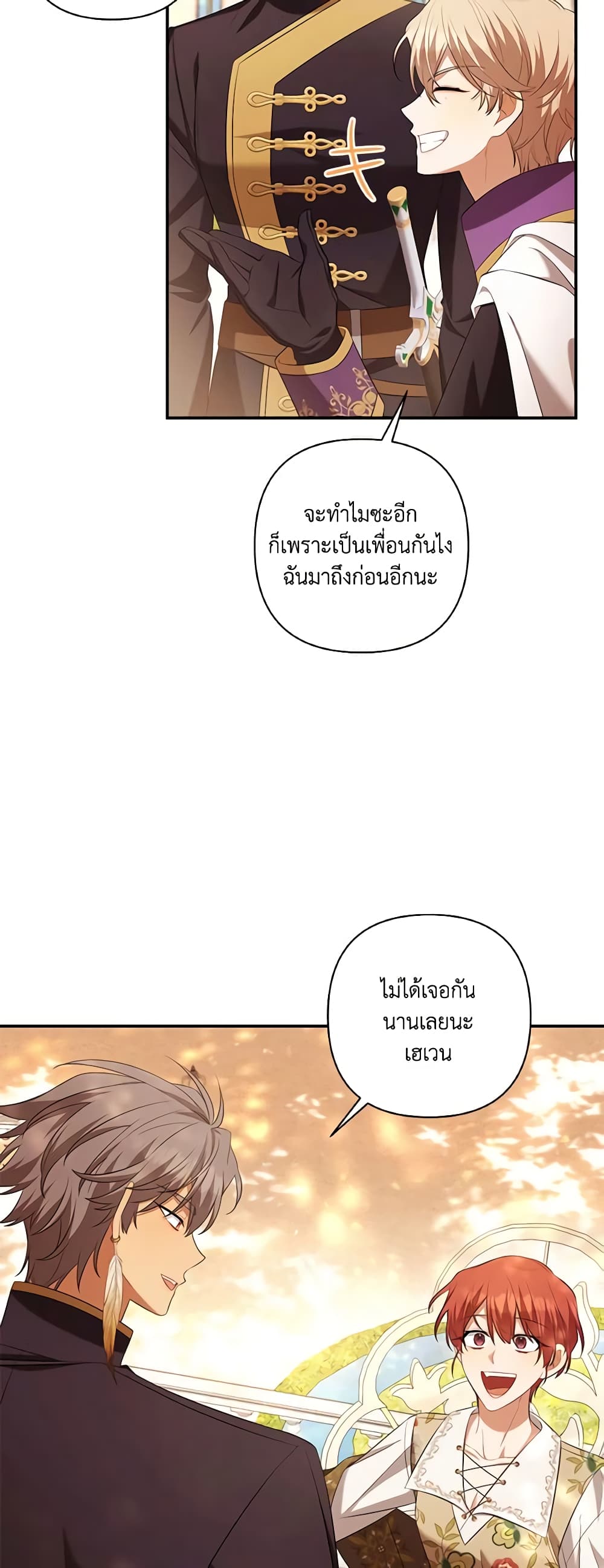 Time To Dedicate Your Death page 32