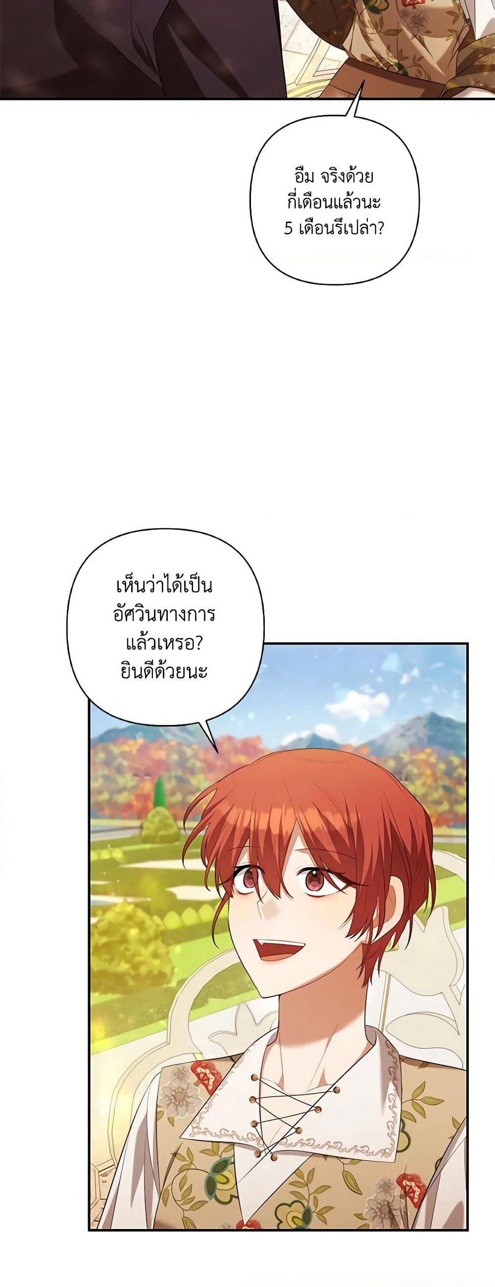 Time To Dedicate Your Death page 33