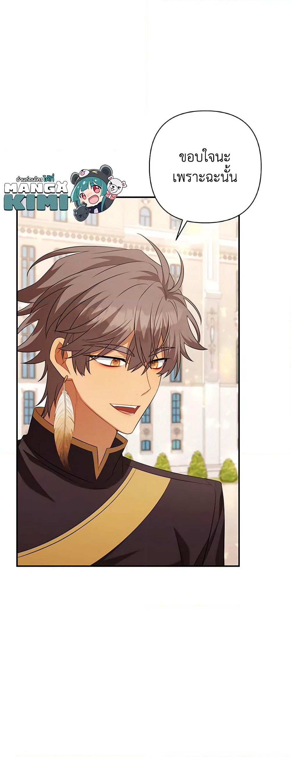 Time To Dedicate Your Death page 34