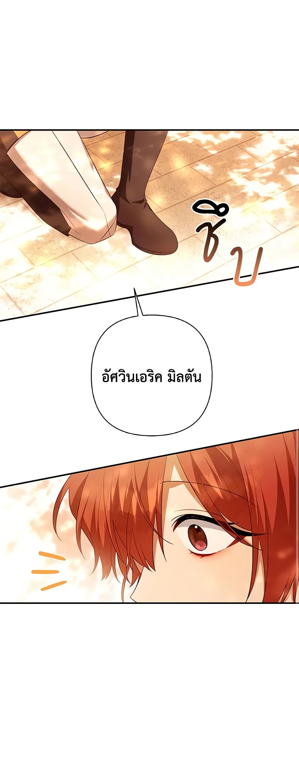 Time To Dedicate Your Death page 35