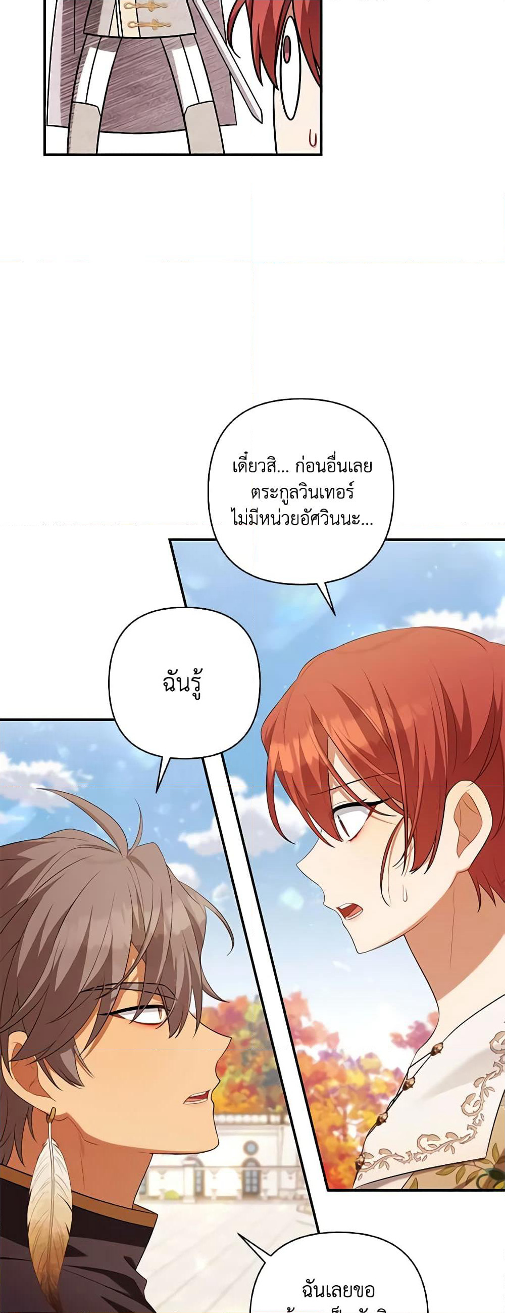 Time To Dedicate Your Death page 38